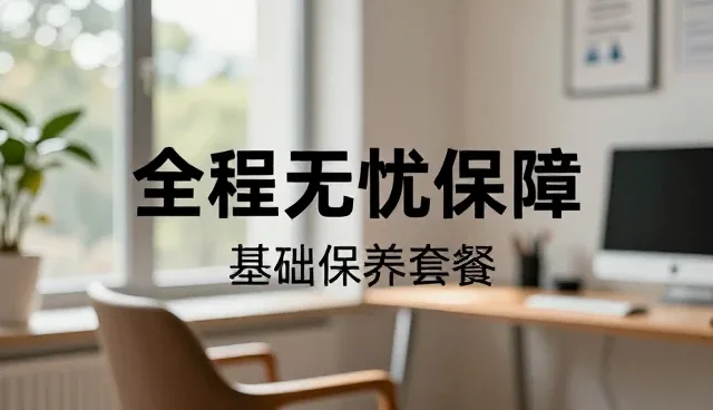电动车管理趋势下车身修复套餐的业务转型路径